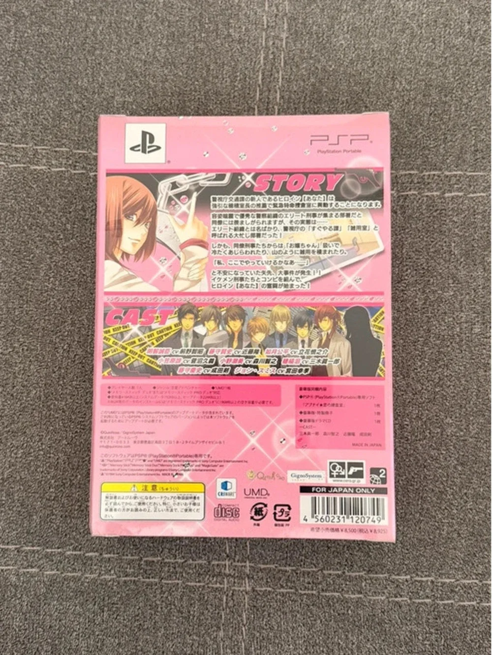 Abunai Koi No Sousashitsu (Japanese) for PlayStation Portable